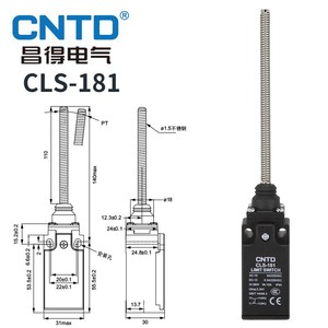 สวิตช์จำกัด CNTD Changde Electric รุ่น CLS-181 ปรับได้ พร้อมแกนสปริงสแตนเลส กันน้ำ ทนทาน รองรับกระแสสูงสุด 10A ปัจจุบัน - Product Image 2