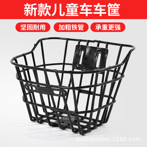 Cesta de bicicleta engrosada, soporte para manillar de hierro negro, accesorio universal duradero, tamaño grande y pequeño - Product Image 5