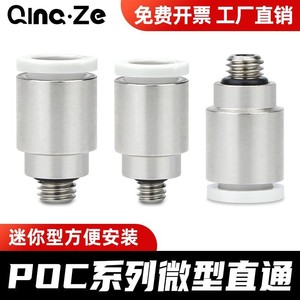 Qingze Pneumatic <b>Quick</b> <b>Connector</b> DN6 Dn8 Dn10 Dn15 Dn20 Dn25 Threaded Straight Through Miniature For Air Hose - Product Image 4