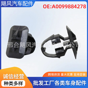 คลิปยึดสเกิร์ตข้างรถเมอร์เซเดสเบนซ์ CLK Class R170 รุ่น A0099884278 ตัวล็อคพลาสติกสำหรับแผ่นบุขอบประตูและแผงป้องกัน - Product Image 5