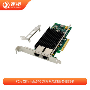 สปีดบริดจ์ SQ7253 PCIe X8 พอร์ตเดียว 10G อีเธอร์เน็ตอะแดปเตอร์การ์ดเครือข่ายเซิร์ฟเวอร์ RJ45 10 กิกะบิตภายใน - Product Image 5