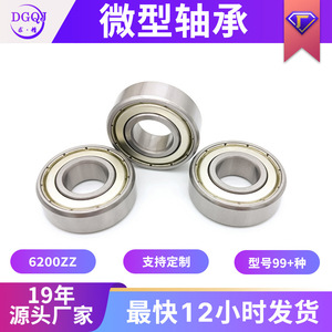 ตลับลูกปืนเม็ดกลมร่องลึก 6200ZZ 10x30x9 มม. ฝาปิดสองชั้นปิดผนึกเหล็กโครเมี่ยมความแม่นยำสูงสำหรับอุปกรณ์ออกกำลังกาย - Product Image 5