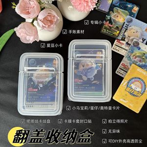Flip Top Storage <b>Box</b> For Cards Clear <b>Plastic</b> Case With Lid Card Protector For Collectible Cards Stickers Album Pages - Product Image 2