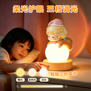 Lámpara Nocturna Infantil con Forma de Estrella de Dibujos Animados, 3 Colores Atenuables, Cuidado de la Vista, Luz Suave para Dormitorio, Regalo para Niños - Product Image 5