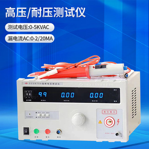 Changchuang CC2670A withstand <b>voltage</b> <b>tester</b>, high <b>voltage</b> <b>tester</b> with LED digital display, for measuring safety leakage - Product Image 1