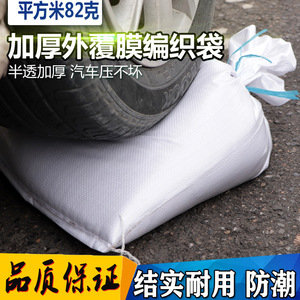 Sac tissé en plastique blanc Lu Dongfu, capacité de charge de 10 à 50 kg, sac FIBC imperméable et enduit pour l'emballage du riz - Product Image 5