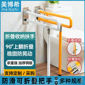 Barra de apoyo plegable para baño Mihiroki, capacidad de carga de 400 Jin, pasamanos de seguridad de acero inoxidable recubierto de plástico para personas mayores y discapacitadas - Product Image 2