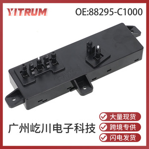 Interrupteur de réglage de siège YITRUM 88295-C1000 pour Hyundai Sonata, pièces automobiles - Product Image 5