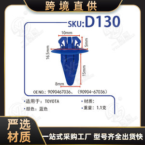 Clip plastique automobile Xinyida D130 pour protection de pare-chocs Toyota, pièce de rechange bleue 1,1g - Product Image 1