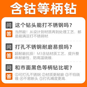 Brocas de Acero Rápido de Vástago Pequeño, Brocas Helicoidales de Vástago Igual para Metal, Placa Gruesa, Brocas Helicoidales de Acero Inoxidable - Product Image 3