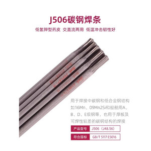 ลวดเชื่อมเหล็กกล้าคาร์บอน Jinqiao J502 ขนาด 3.2 มม. สำหรับเชื่อมเหล็กกล้าไร้สนิม - Product Image 5