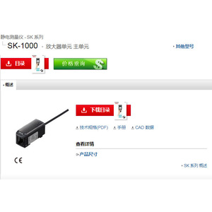 Unidad Amplificadora de Medidor Electrostático Keyence SK-1000, 24V 50Hz, Hecho en Japón - Product Image 1