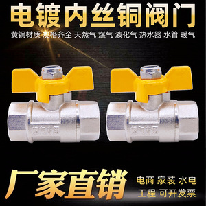 Double Internal Thread Copper Ball <b>Valve</b> 1/2 In Gas Water <b>Heater</b> Boiler Use Plated Brass Material - Product Image 1