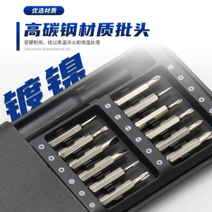 <b>Precision</b> <b>Screwdriver</b> Set 25 In 1 S2 Steel Nickel Plated For Mobile Phone Repair And Disassembly Household Tools - Product Image 1