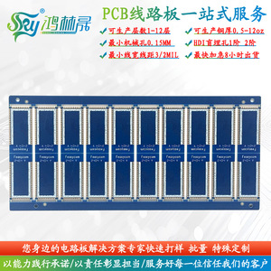 Multilayer Pcb Double Sided 2 Layer Fr4 Customizable Material Shenzhen Factory Direct Sales - Product Image 4