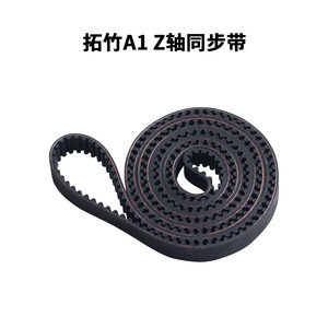 Courroie synchrone de haute qualité Tuozhu Bambu Lab A1 pour axe Z, antidérapante et résistante à l'usure, pour accessoires d'imprimante 3D - Product Image 5