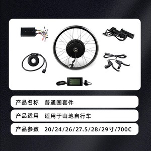 Kit moteur de vélo électrique Zcriding 28 pouces 48V 2000W, pièces de conversion de roue moyeu sans balais pour mise à niveau de vélo - Product Image 5