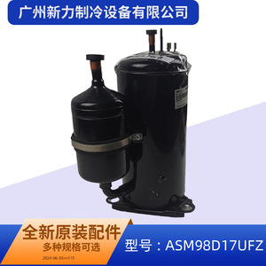 ASM Compressor ASM98D17UFZ 24V R410A Inverter For Central Air Conditioning Replacement Part - Product Image 5