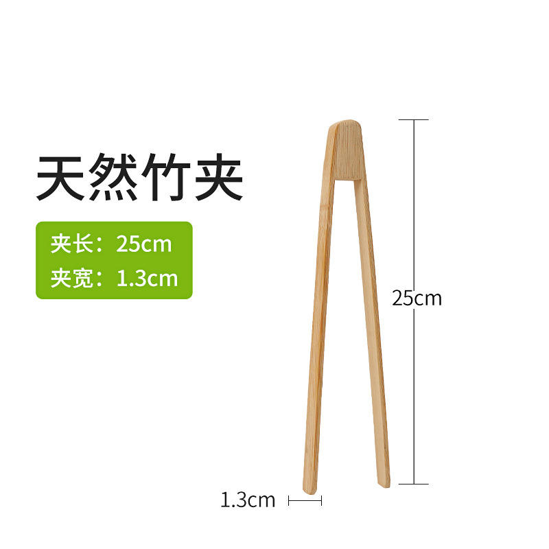 U-shaped bamboo clip 25cm [1]]