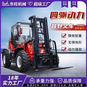 Chariot élévateur tout-terrain 4x4 de 3 tonnes, moteur diesel, type contrepoids, pour travaux de construction - Product Image 2