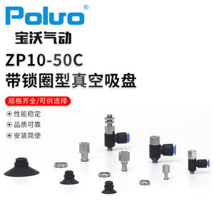 Serie ZP10-50C de Nuevos Generadores de Vacío Neumáticos, Ventosas de Múltiples Especificaciones con Anillos de Bloqueo - Product Image 2