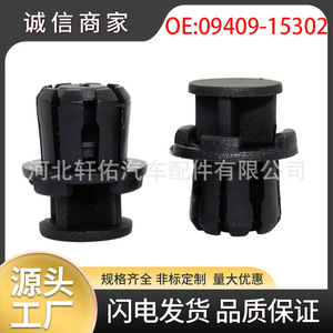 Clips de fixation pour seuil de porte Suzuki 09409-15302, résistants à l'eau, pièces de fixation automobiles - Product Image 5