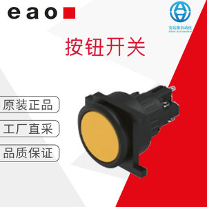 สวิตช์กด EAO รุ่น 51-152.0252F 1NO แบบมีไฟส่องสว่างเต็มตัว หัวกลม IP40 แบบกลไก 250V สวิตเซอร์แลนด์ - Product Image 5