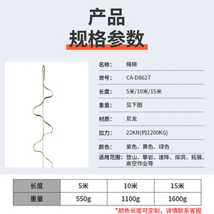 Escalera de cuerda de nylon Kanle de 10 metros, equipo de seguridad para escalada en montaña y exteriores - Product Image 2