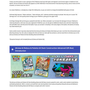 Coffret Cadeau Pokémon PTCG Chinois <span class=keywords><strong>Arceus</strong></span> & Dialga & Palkia GX : Jeu de Cartes à Collectionner Avancé Trois Dieux pour Enfants - Product Image 6