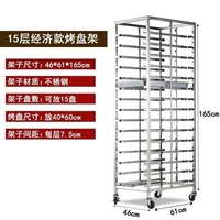 Chariot de four à pain en acier inoxydable à 20 niveaux, chariot mobile durable pour bacs à pain, chariot alimentaire pour hôtels en promotion