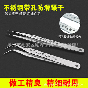Wholesale tweezers with punched ends, straight and curved, stainless steel, non-slip, for eyelash extensions, matte/smooth - Product Image 3