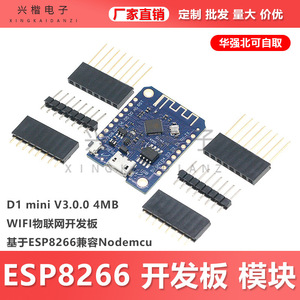 Module Wifi D1 Mini V3.0.0 Esp8266 4Mb, carte de développement IoT compatible NodeMCU - Product Image 5