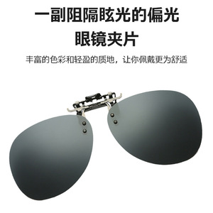 <b>Clip</b>-On Metal Sunglasses Polarized UV400 Resin Lenses Unisex Sun Protection Fishing Driving Grey <b>Frame</b> - Product Image 4