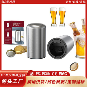 Abridor de botellas de cerveza automático de acero inoxidable, tipo prensa redonda, removedor de tapas sin dejar marcas, para botellas de cerveza, hecho en China. - Product Image 4