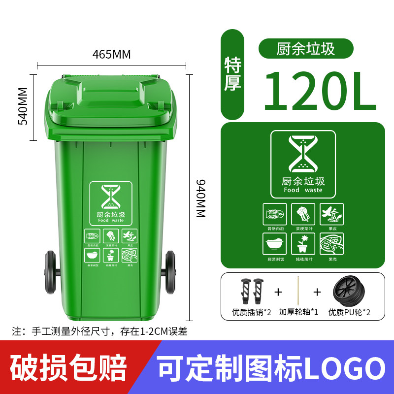 120 litières vert épais