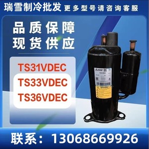 Compresseur Mitsubishi Electric Th338veec R22 220-240V 50Hz pour équipement de climatisation et de réfrigération - Product Image 4