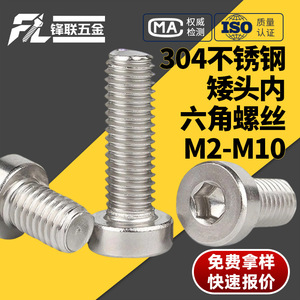 Tornillos de Cabeza Hexagonal Delgada de Acero Inoxidable 304 Fenglian DIN7984, Cabeza Cilíndrica, Grado A2-70, para Equipos de Alta Presión - Product Image 4