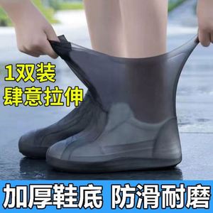 1Pair Waterproof Shoe <b>Covers</b> Rain Shoes Protector Reusable Non-<b>Slip</b> Rain Boots Sneakers Protector Silicone Shoe <b>Covers</b> Footwear - Product Image 4