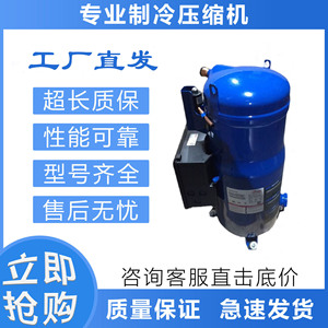 คอมเพรสเซอร์ทำความเย็น Danfoss รุ่น PSH030A4ALC 380-400V 50Hz R410A ระบบทำความเย็นและความร้อน - Product Image 2