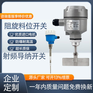 Interruptor de Nivel Rotatorio, Sensor Capacitivo de Nivel de Líquido por Admitancia RF, a Prueba de Explosiones y Alta Temperatura - Product Image 3