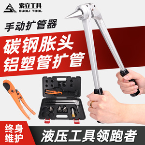 เครื่องขยายท่อแบบแมนนวลไต้หวัน รุ่น SD-1632 สำหรับท่ออลูมิเนียม ใช้สำหรับงานประปาและระบบทำความร้อน พร้อมกล่องเก็บอย่างดี - Product Image 3