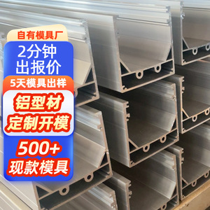 Custom Aluminum Profiles 6063 6000 Series Anodized Industrial Grade CNC Machining Cutting Service Foshan Manufacturer - Product Image 1