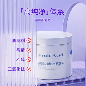 Mascarilla limpiadora de arcilla con ácido de frutas Moika para piel grasa y eliminación de imperfecciones - Product Image 5