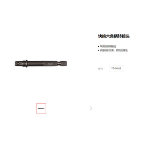 อะแดปเตอร์หัวหกเหลี่ยม Yato Sds Plus สำหรับประแจไฟฟ้า รุ่น YT-04690 - Product Image 2