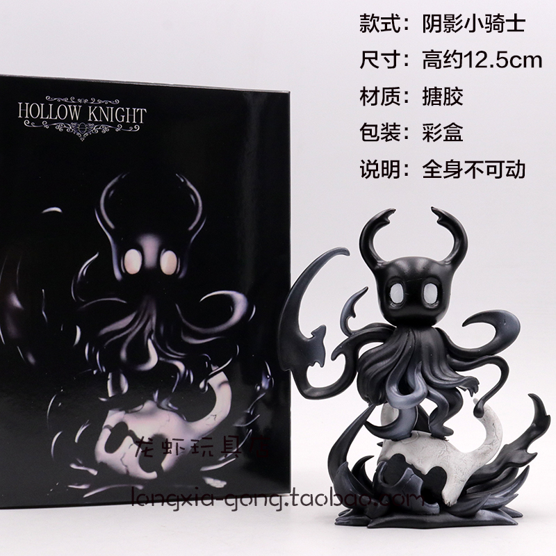 Shadow knight height 12.5cm