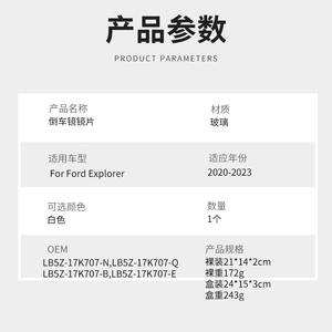 CZPINCHEN Cristal Plano para Espejo Lateral de Coche, Izquierdo, para Ford Explorer 2020-2023 con Monitoreo de Punto Ciego - Product Image 5