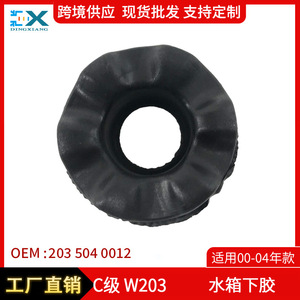 Mercedes-Benz C-Class W203 <b>Radiator</b> Undermount Adhesive <b>Bracket</b> 2035040012 Left And Right ABS Cooling System Gasket - Product Image 4