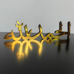 Insegna in Acrilico e Legno con Lettere Dorate 'Ramadan Mubarak', 'Bismillah', 'Alhamdulillah', 'Mashallah', Luna e <span class=keywords><strong>Stella</strong></span> Islamica Personalizzata - Product Image 3