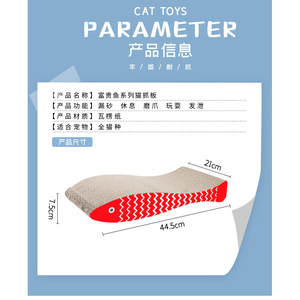 Cat Scratching Board Fish Shape 44.5cm Corrugated <b>Paper</b> For Cats - Product Image 1