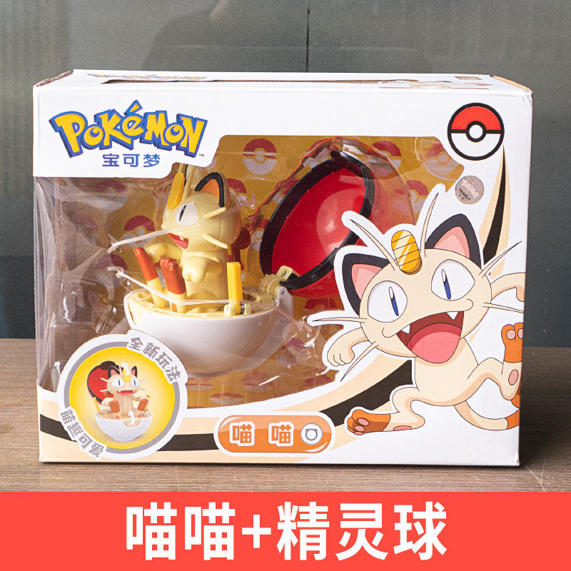 Meowth รุ่นที่สอง